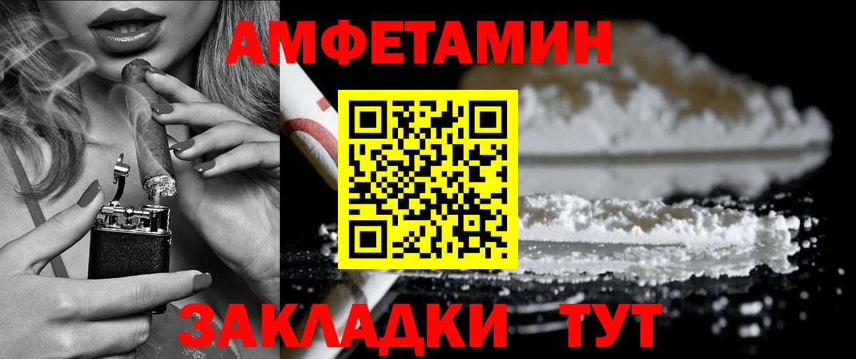 Омск  АМФ  Вход с VPN  Амфетамин 97% 