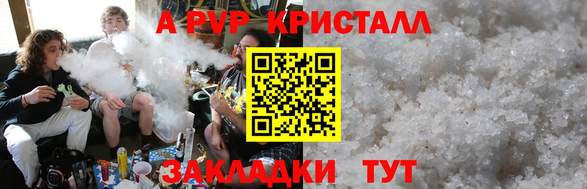 A-PVP  Альфа ПВП VHQ  APVP VHQ  Вход с VPN  Alfa_PVP Соль  Омск 