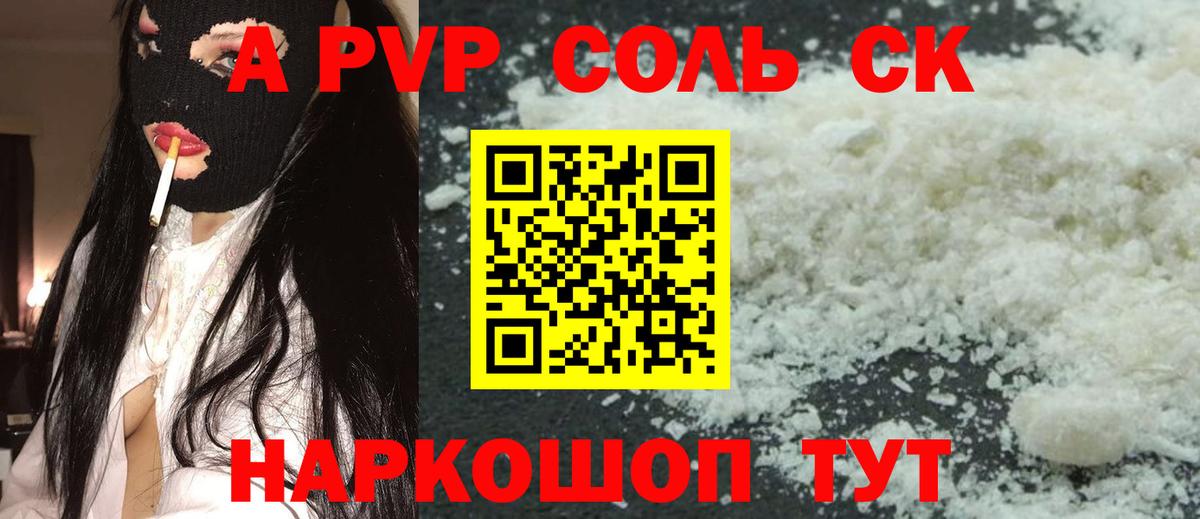 A PVP VHQ Омск