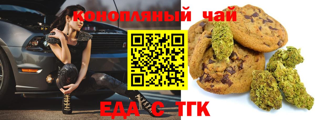 Cannafood конопля  Вход с VPN  Омск 