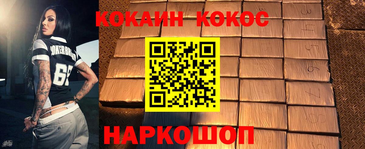 Cocaine  КОКАИН VHQ  Вход с VPN  Cocaine 99%  Омск 