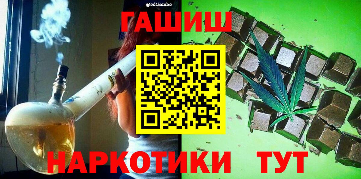 ГАШИШ индика сатива  ГАШ  Омск  ГАШ хэш  Вход с VPN 