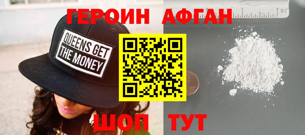 Омск  ГЕРОИН гречка  Вход с VPN 