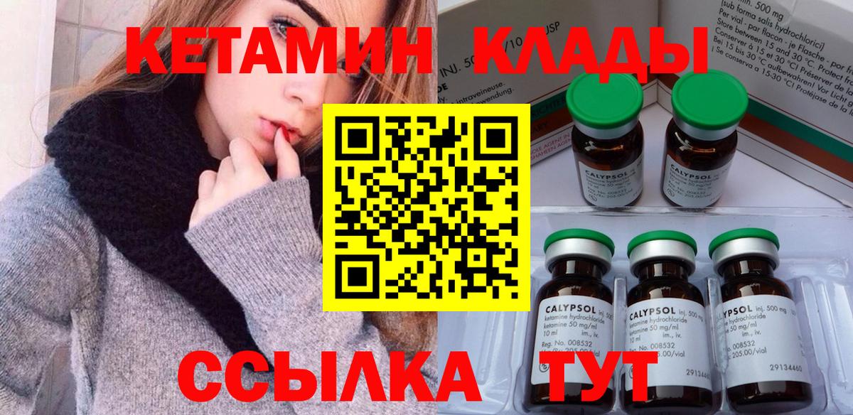 Омск  КЕТАМИН ketamine  Вход с VPN 