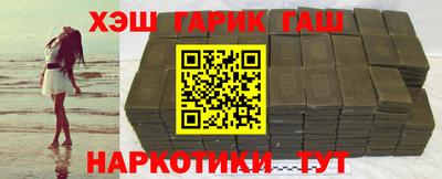 гашишное масло Будённовск