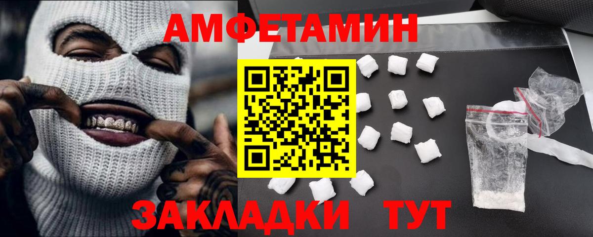 МЕТАМФЕТАМИН винт Омск