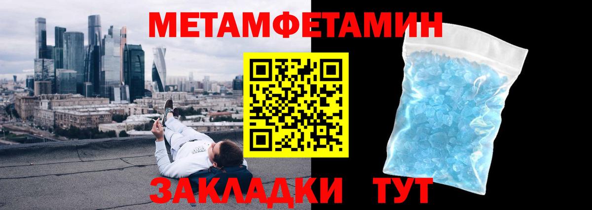 Первитин винт  Вход с VPN  Омск 