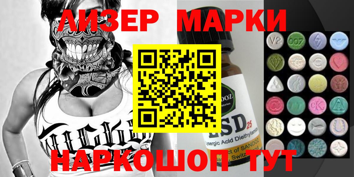 Наркотические марки  Вход с VPN  Наркотические марки 1500мкг  Омск  Наркотические марки 1500мкг 