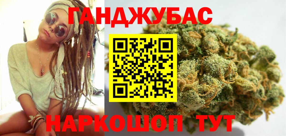 Каннабис LSD WEED Омск